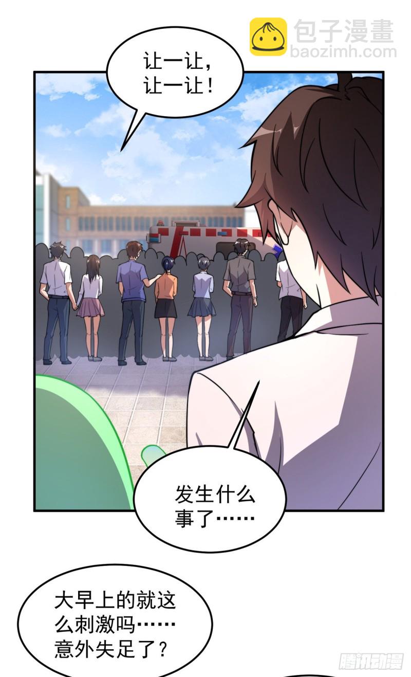 052 校园冲突(1/2)-第55话
