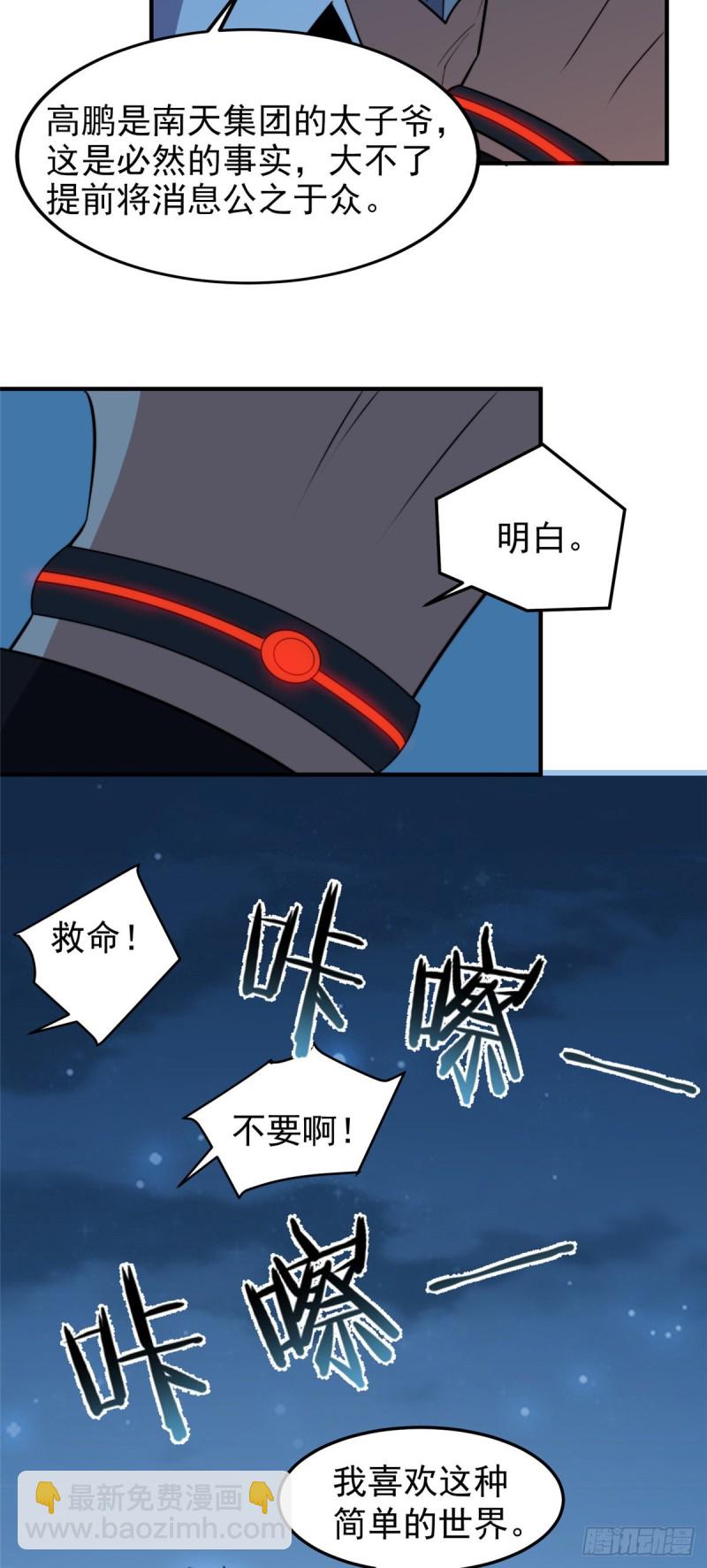 052 校园冲突(1/2)-第55话