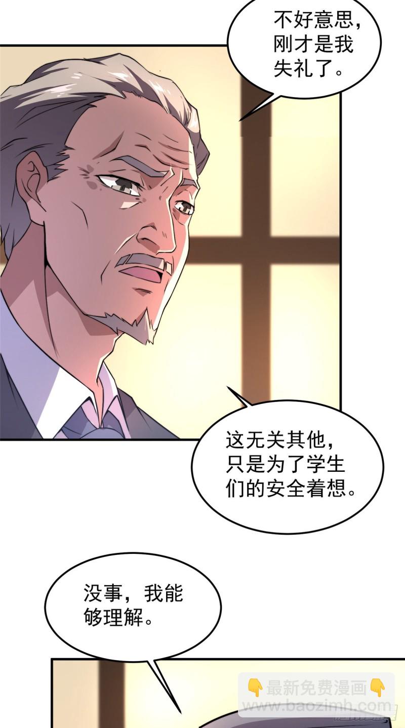 052 校园冲突(1/2)-第55话
