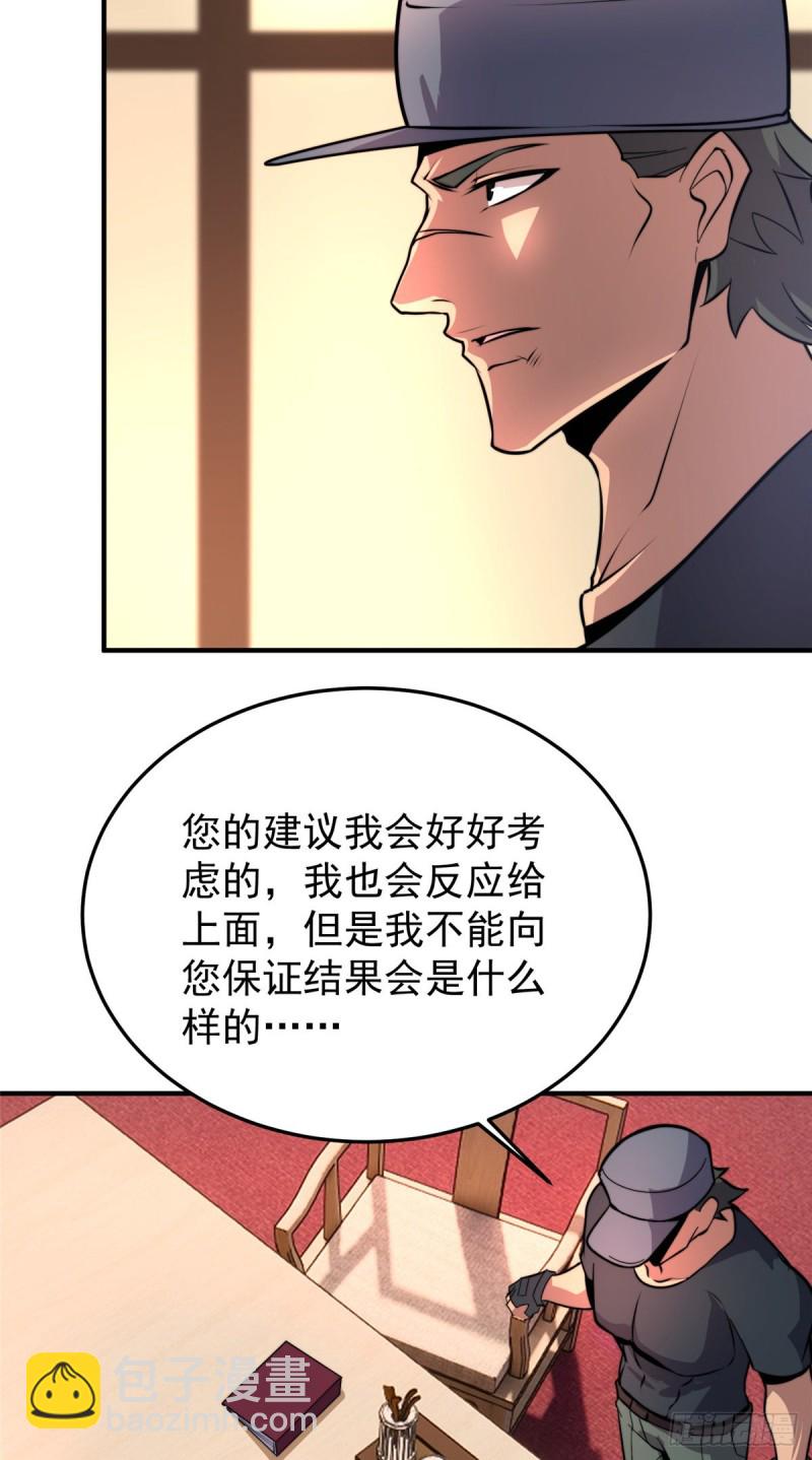 052 校园冲突(1/2)-第55话