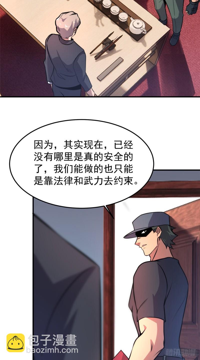 052 校园冲突(1/2)-第55话