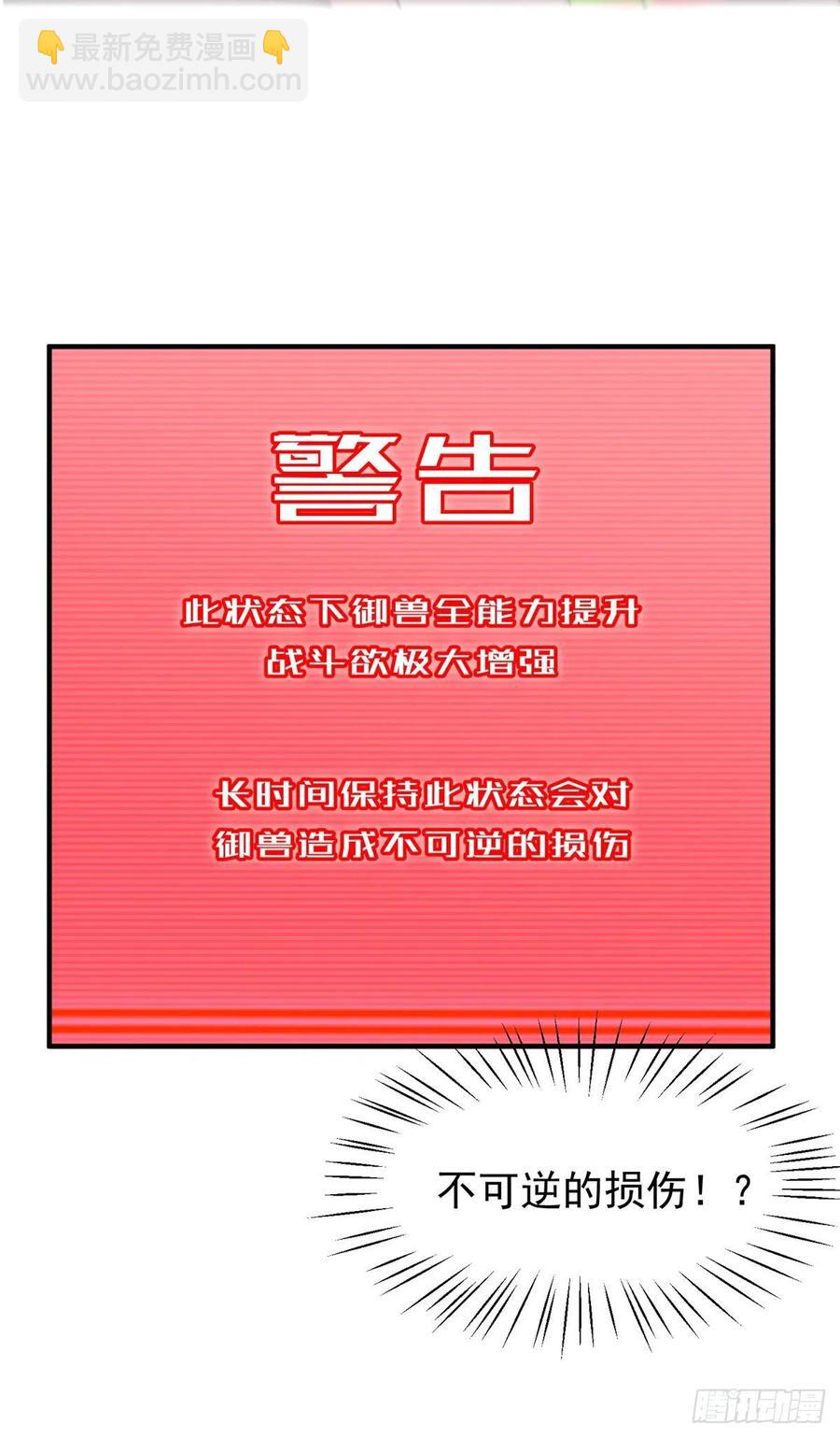 054 第二次荒野训练(1/2)-第57话