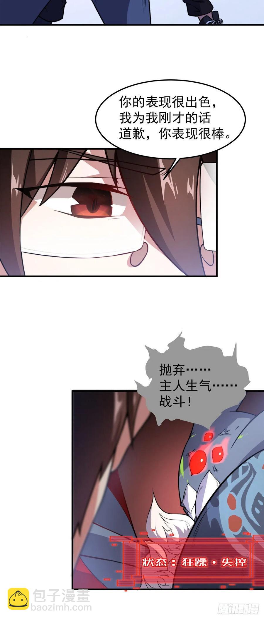 054 第二次荒野训练(1/2)-第57话