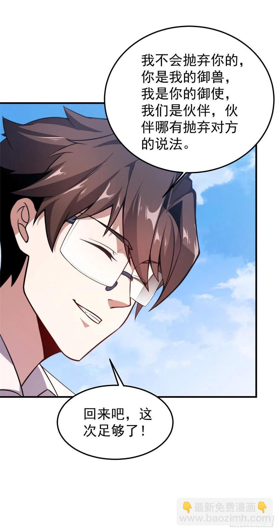 054 第二次荒野训练(1/2)-第57话