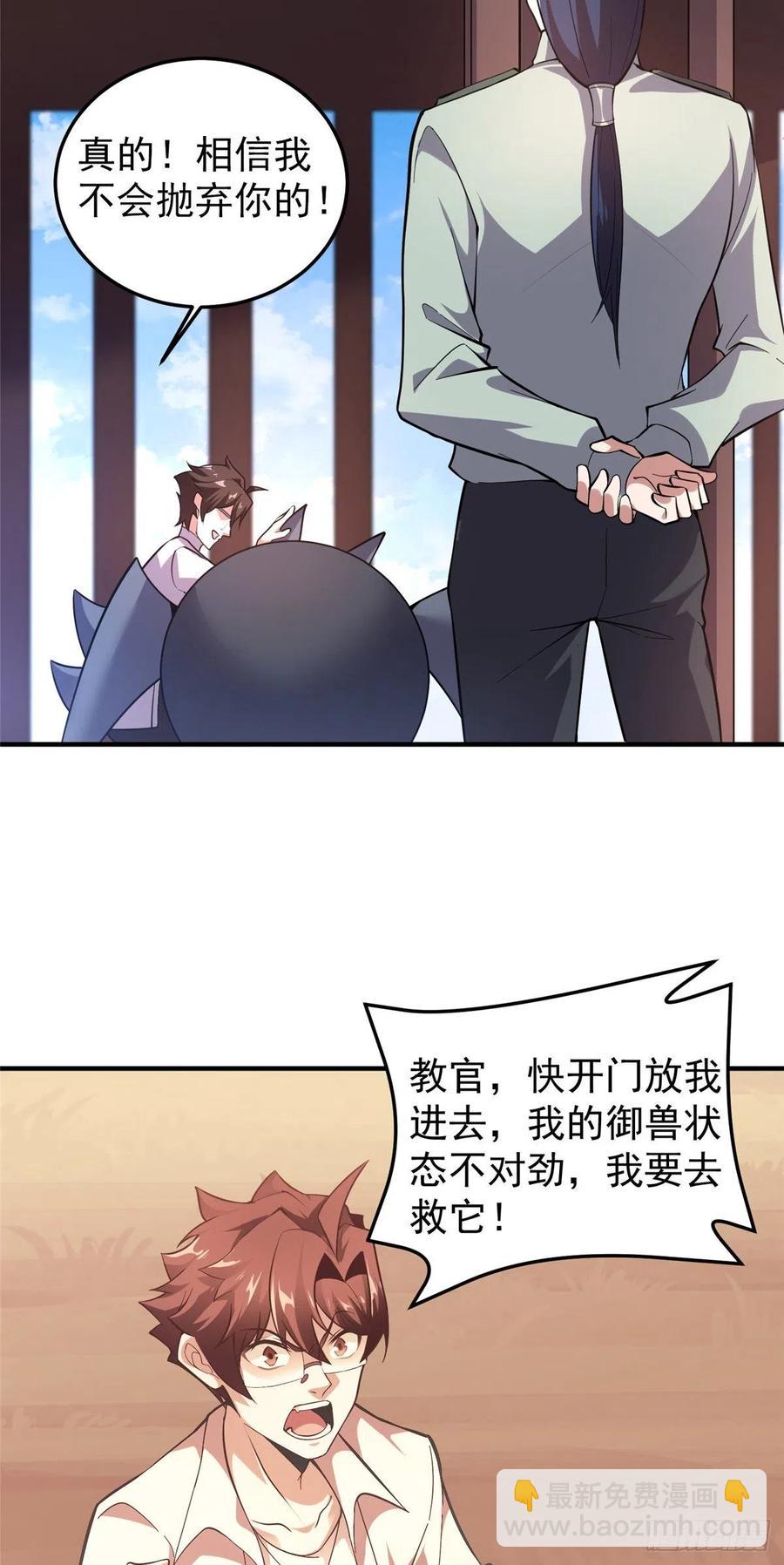054 第二次荒野训练(1/2)-第57话