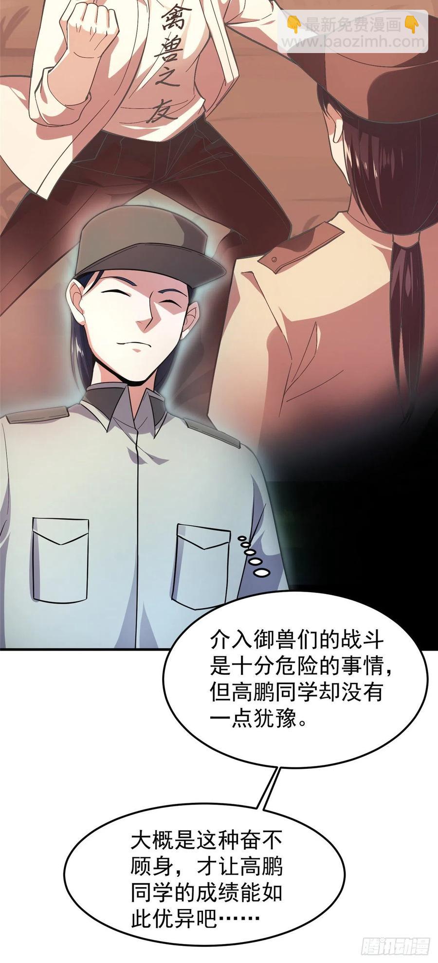 054 第二次荒野训练(1/2)-第57话
