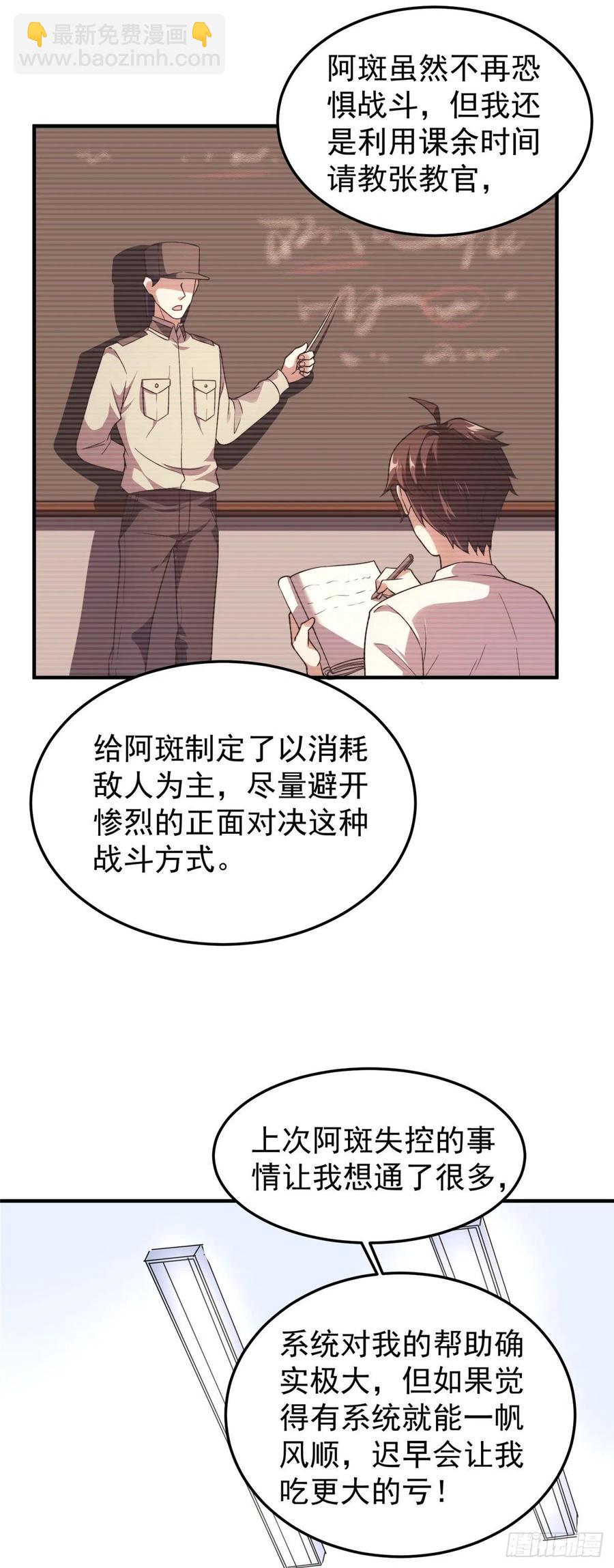 054 第二次荒野训练(1/2)-第57话