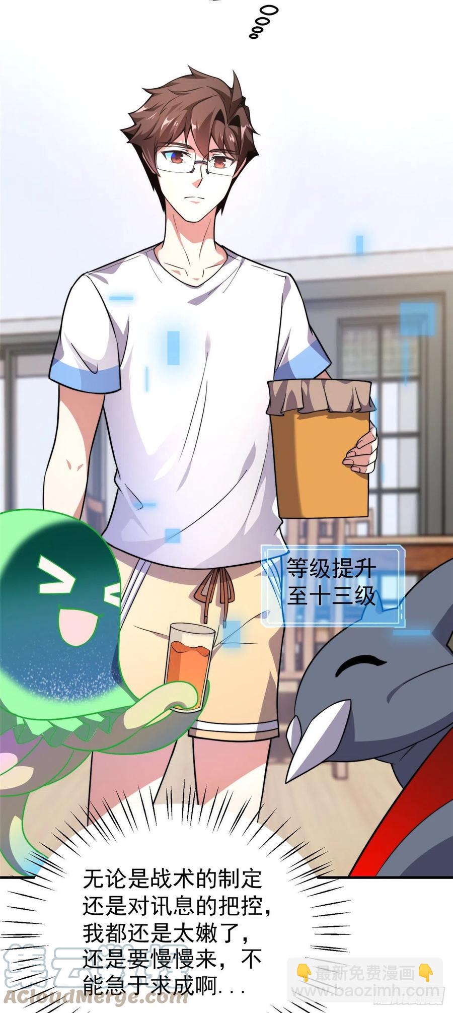 054 第二次荒野训练(1/2)-第57话