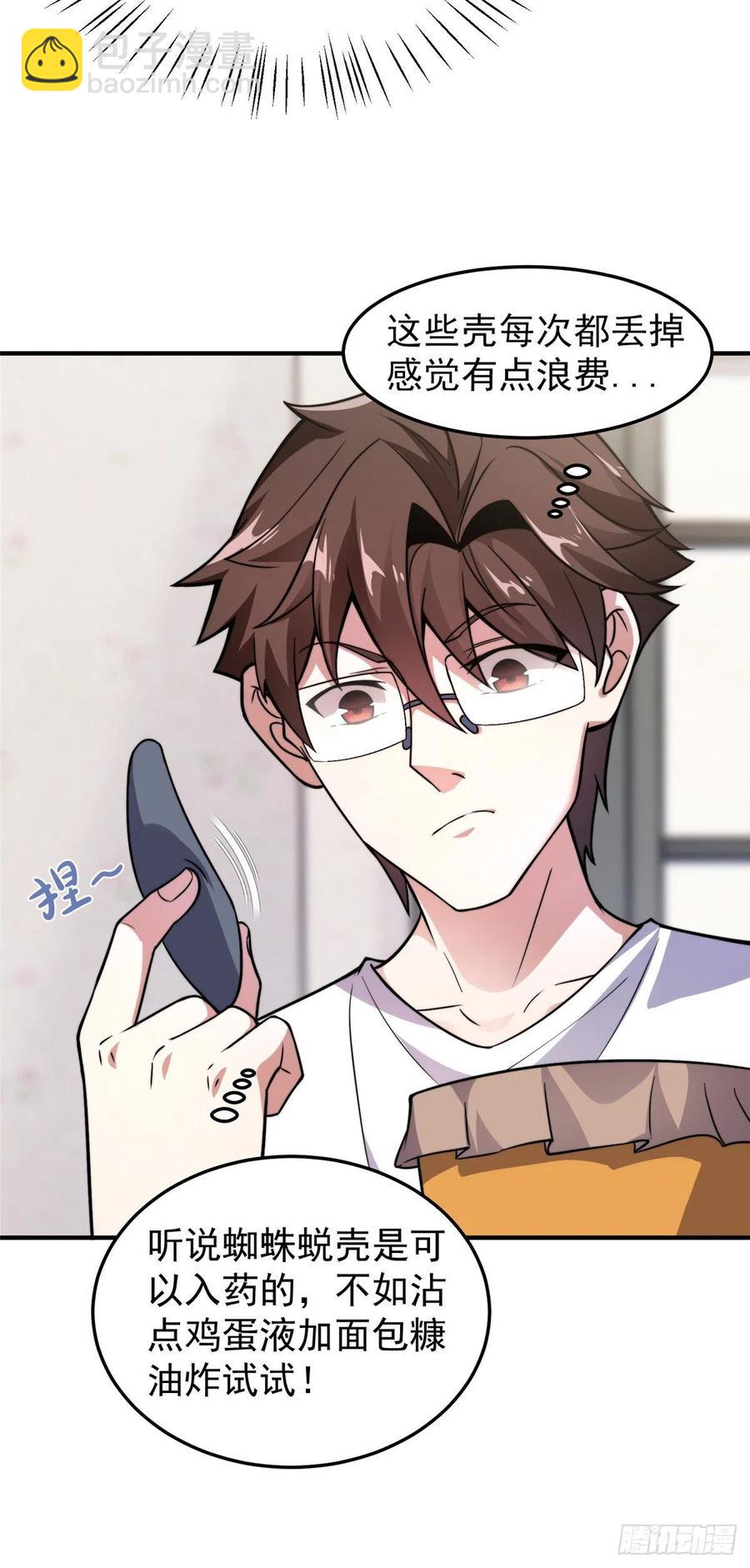 054 第二次荒野训练(1/2)-第57话