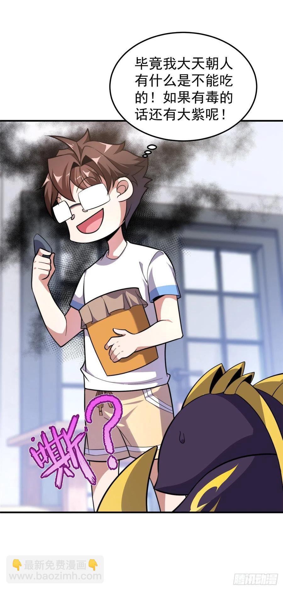 054 第二次荒野训练(1/2)-第57话