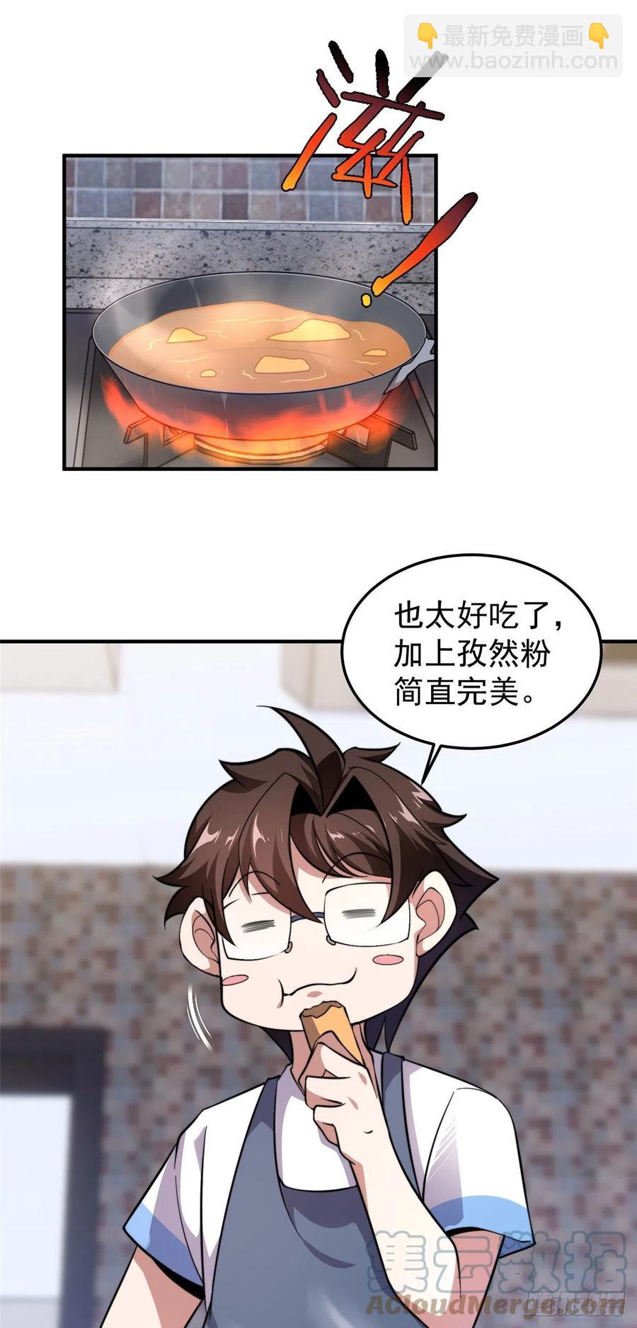 054 第二次荒野训练(1/2)-第57话