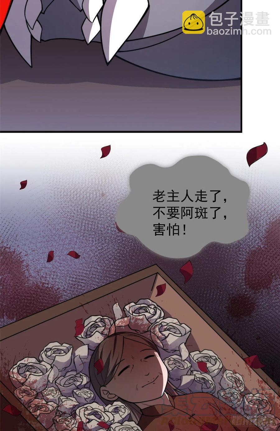 054 第二次荒野训练(1/2)-第57话