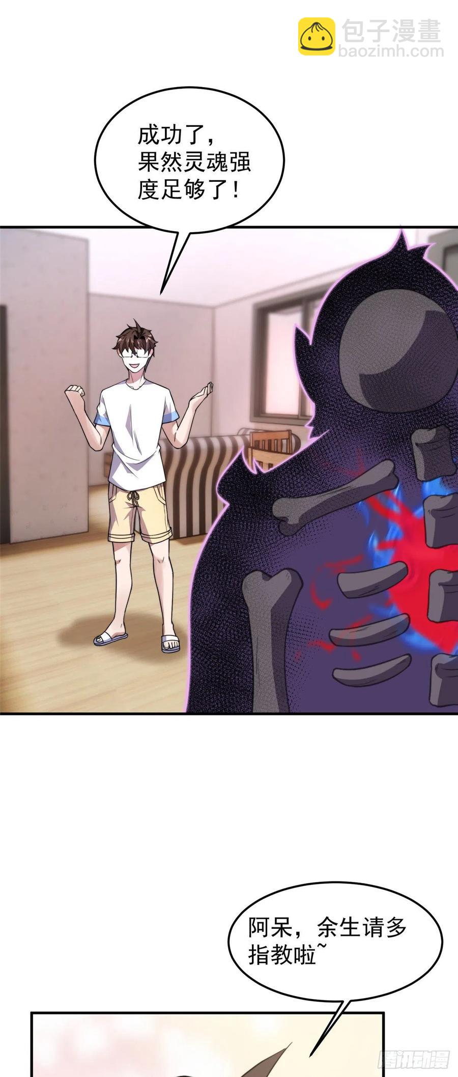 054 第二次荒野训练(1/2)-第57话