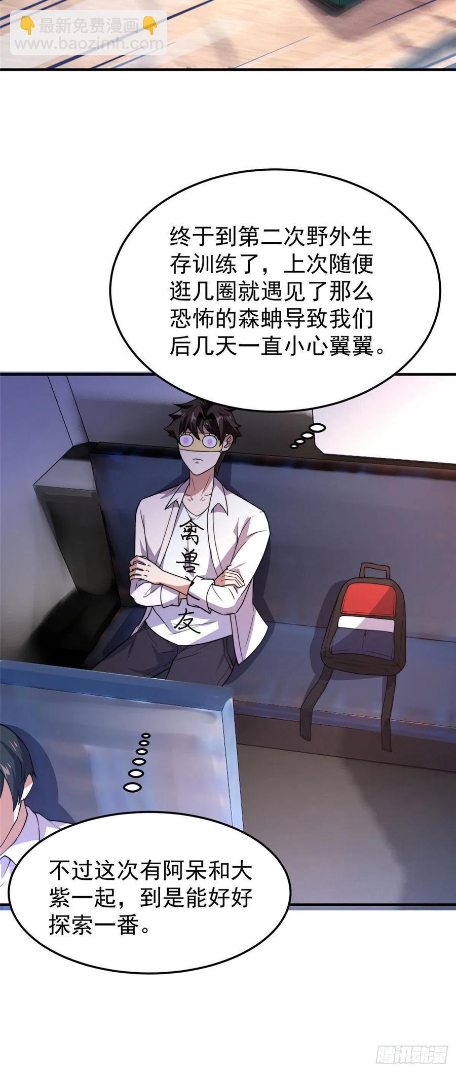 054 第二次荒野训练(1/2)-第57话