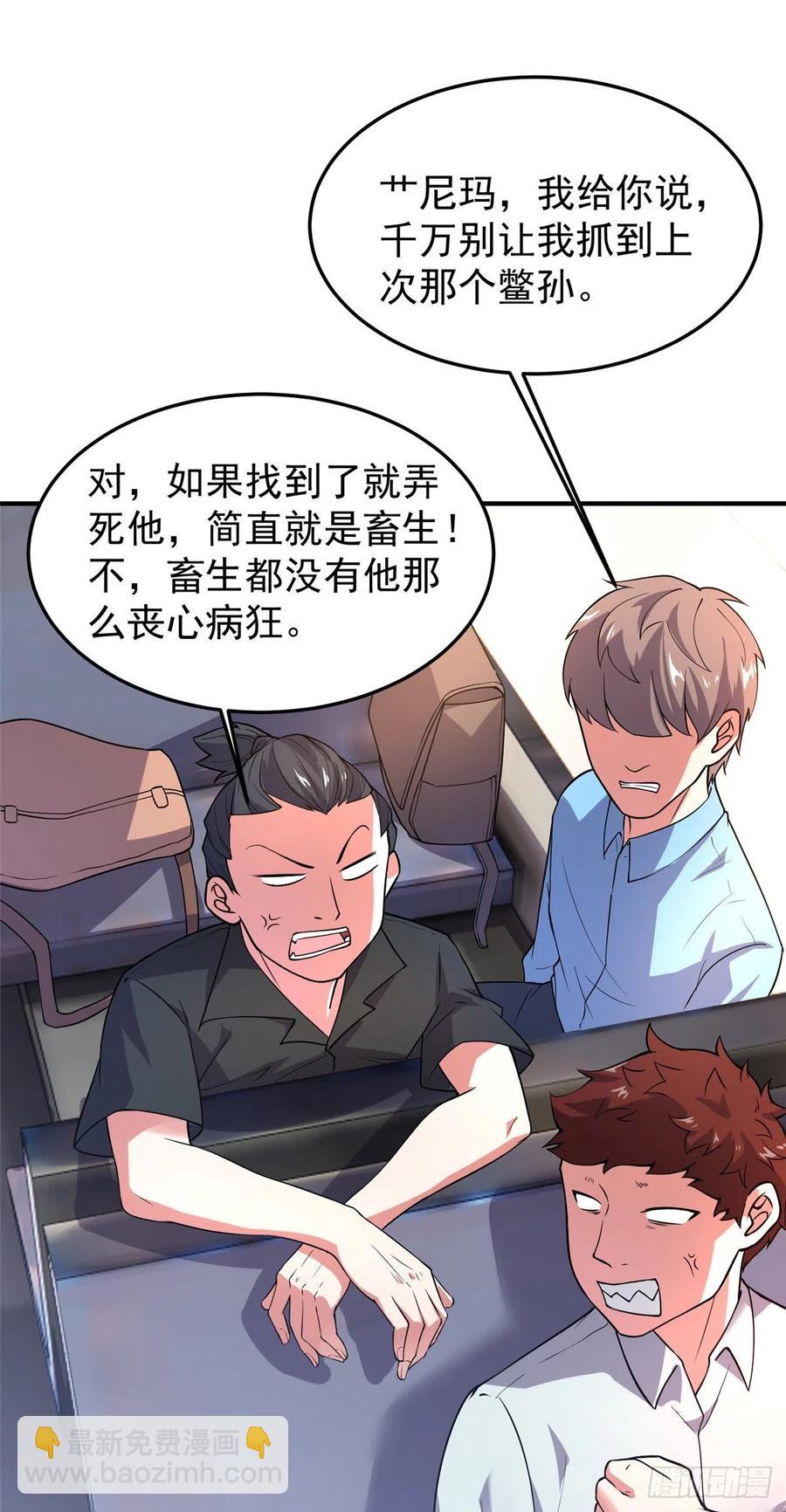 054 第二次荒野训练(1/2)-第57话