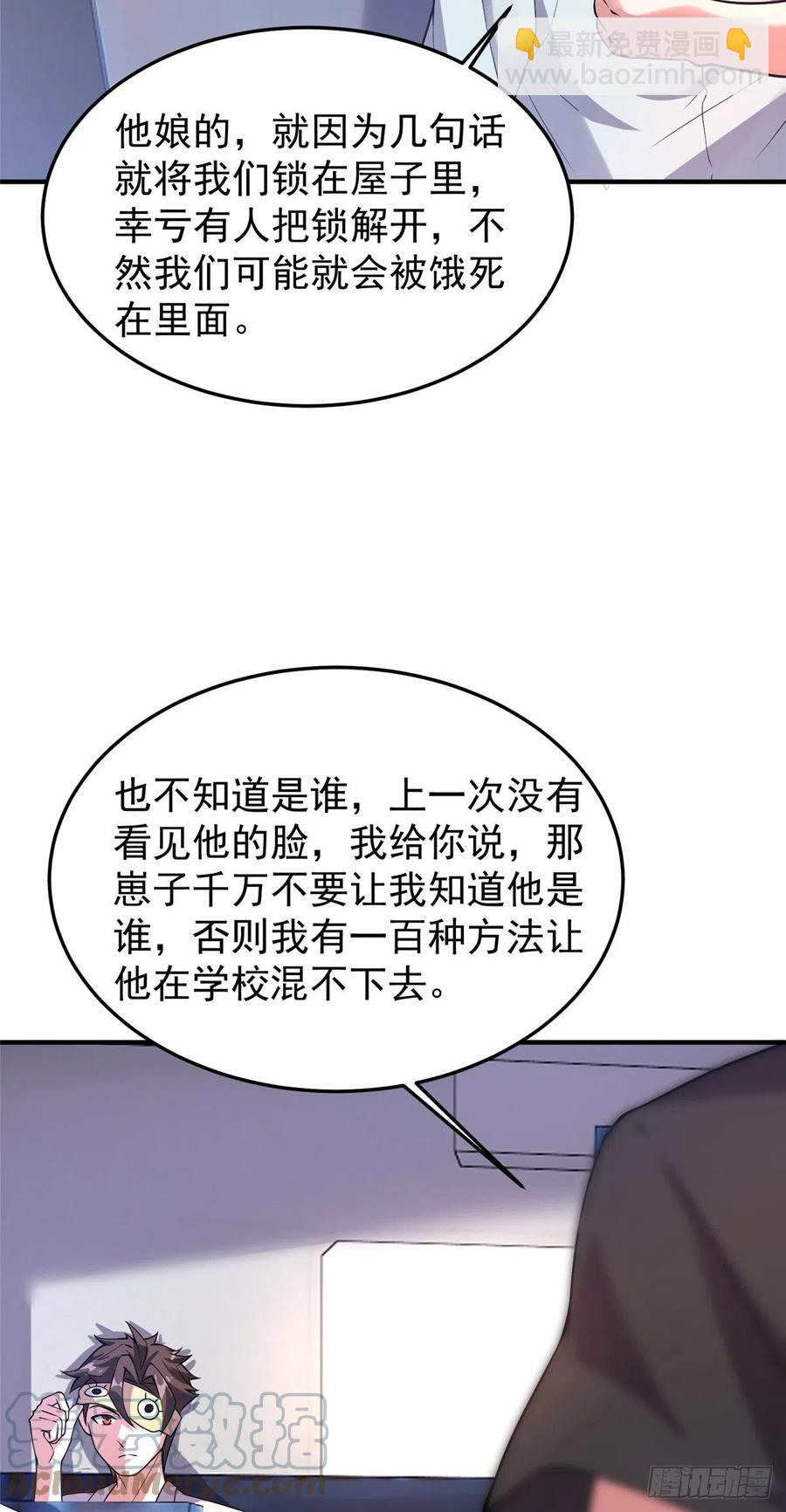 054 第二次荒野训练(1/2)-第57话