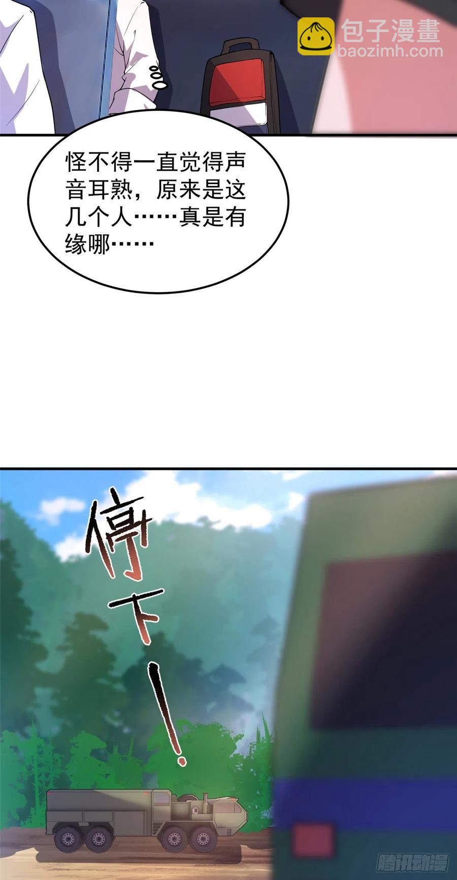 054 第二次荒野训练(1/2)-第57话