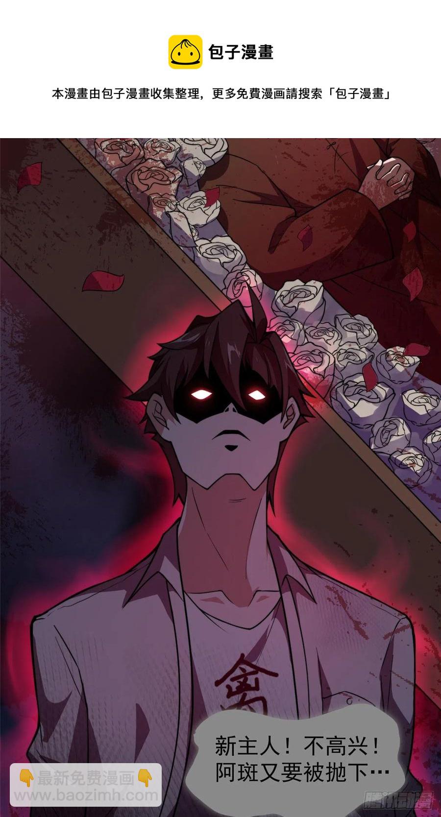 054 第二次荒野训练(1/2)-第57话