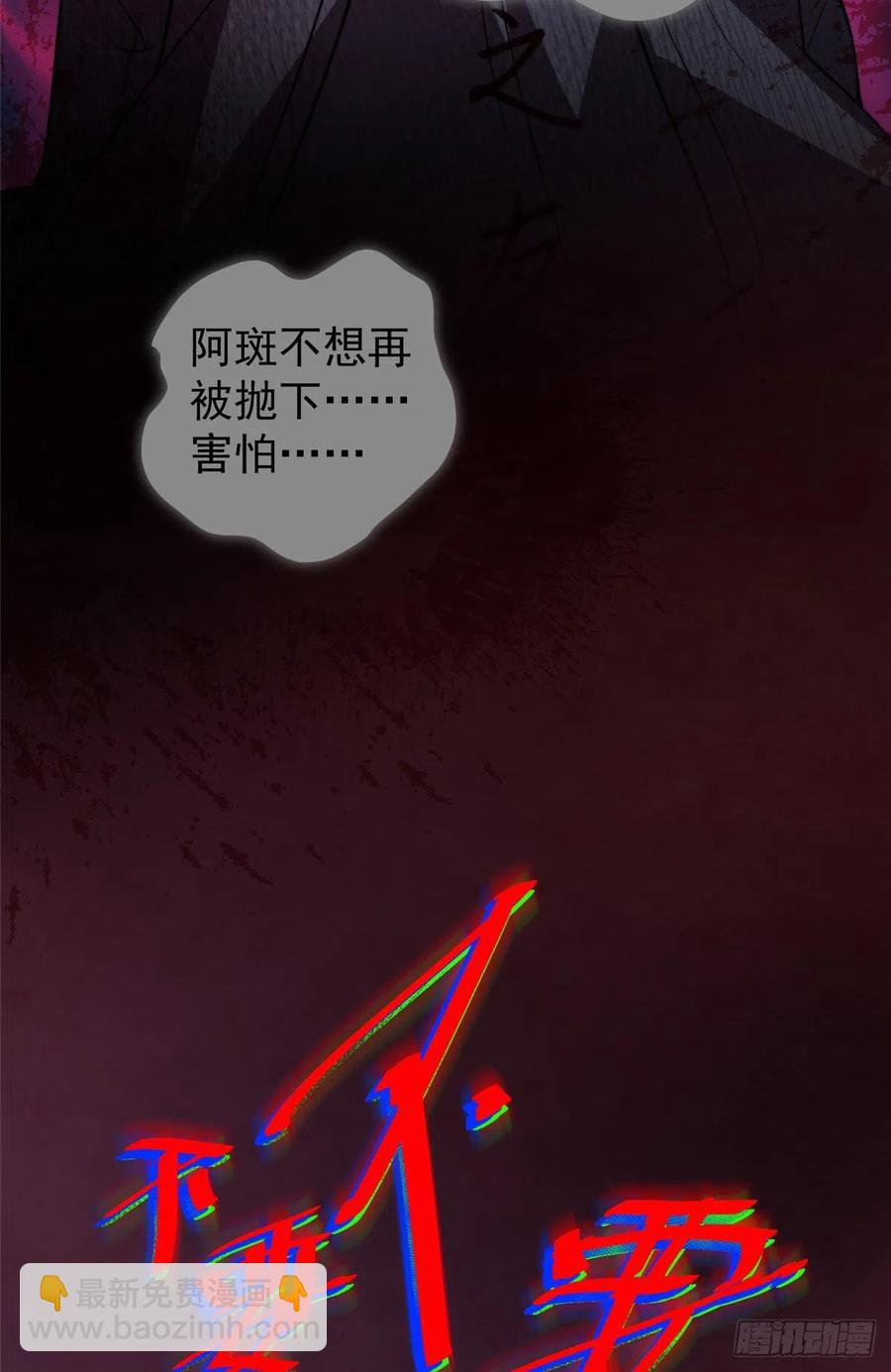 054 第二次荒野训练(1/2)-第57话