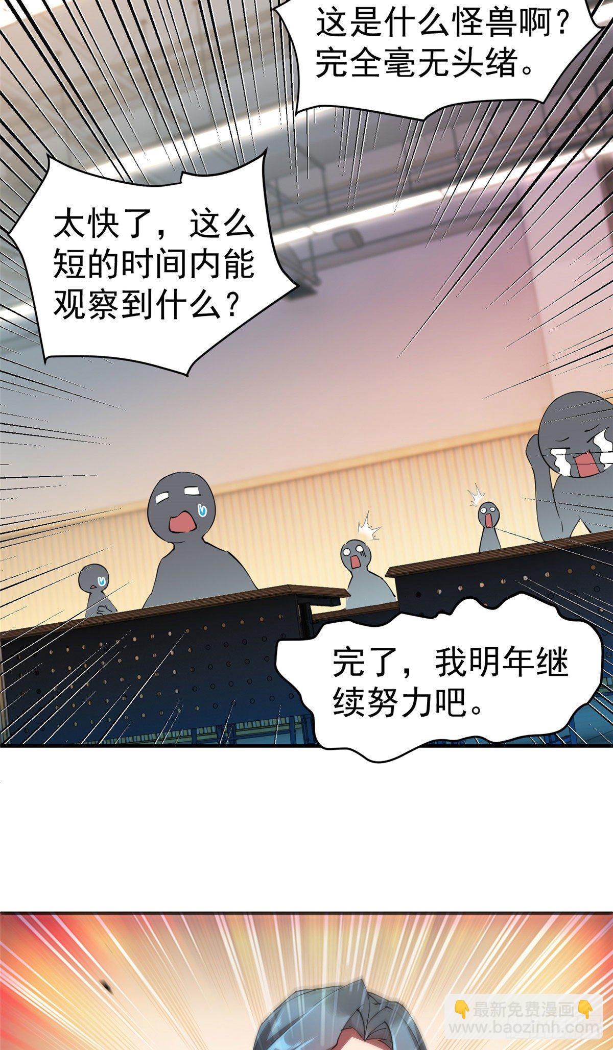 004 文试打脸-第7话