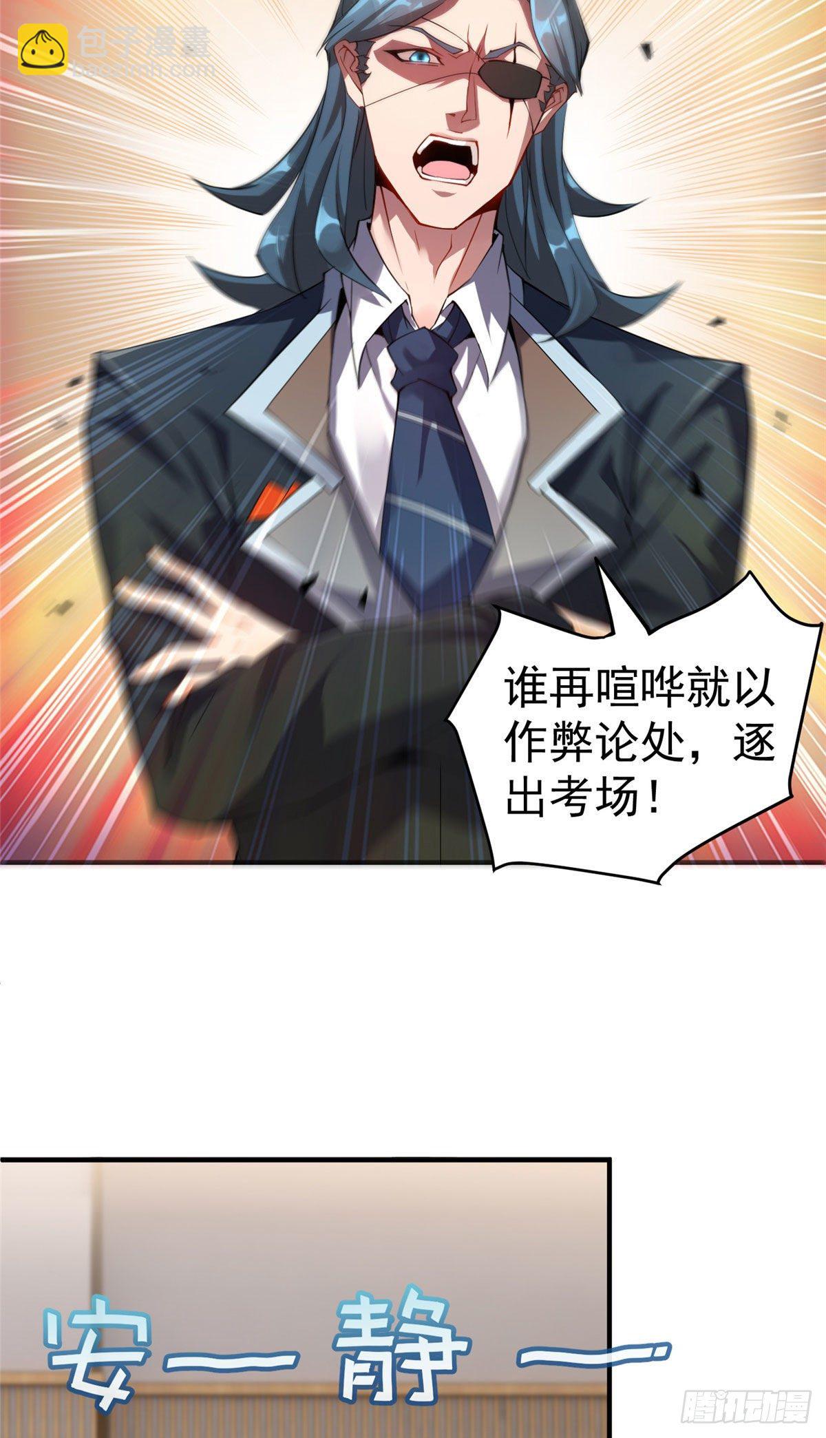 004 文试打脸-第7话