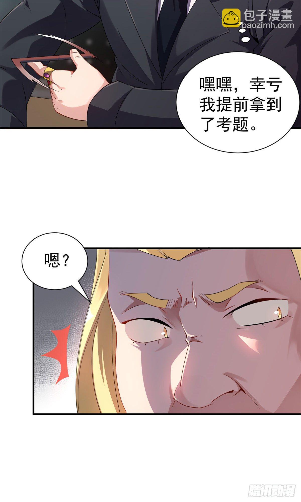 004 文试打脸-第7话