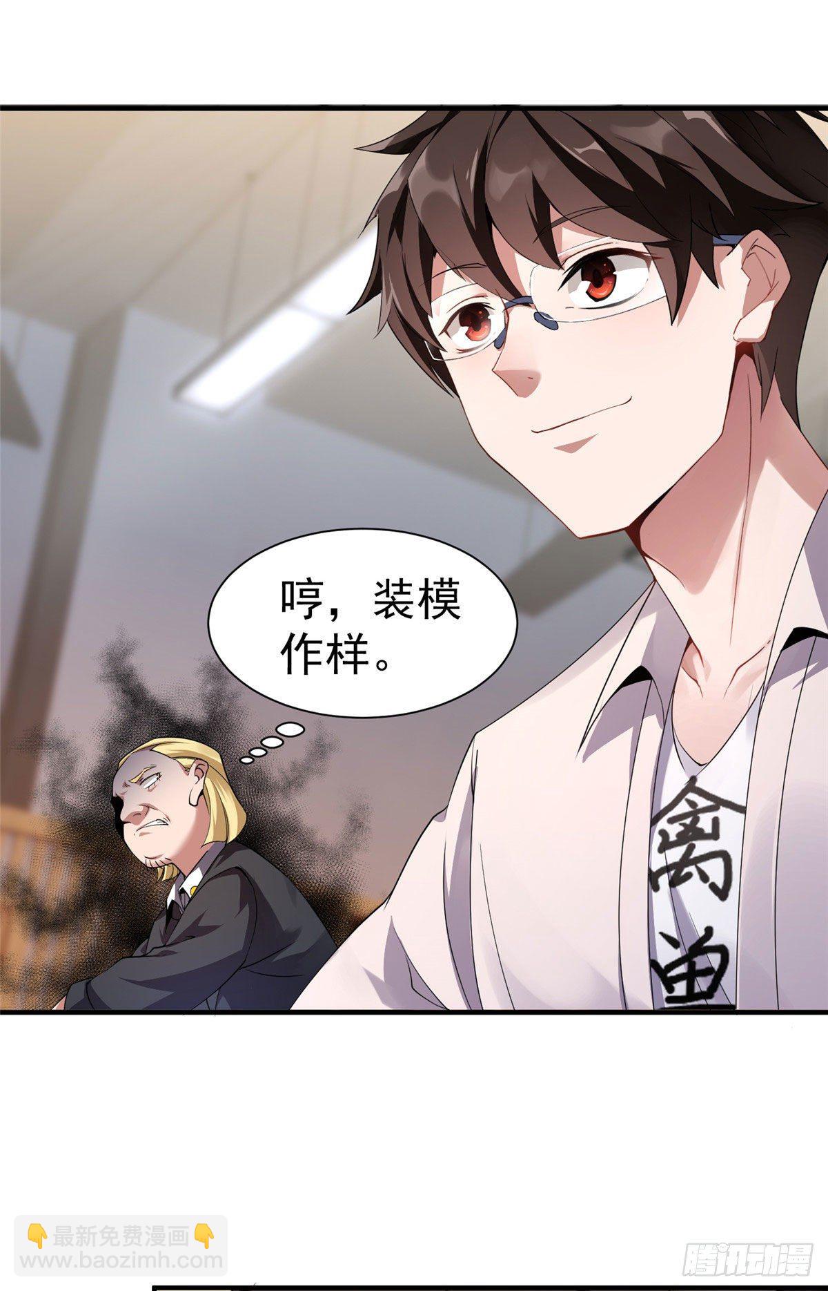 004 文试打脸-第7话