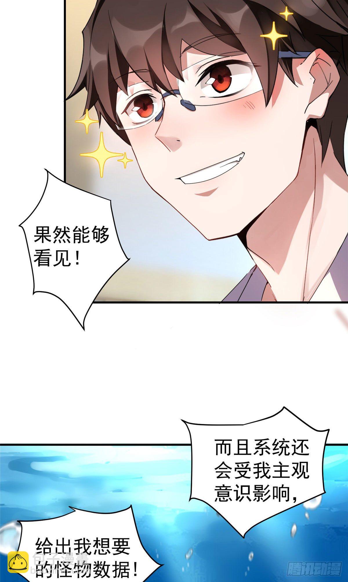 004 文试打脸-第7话
