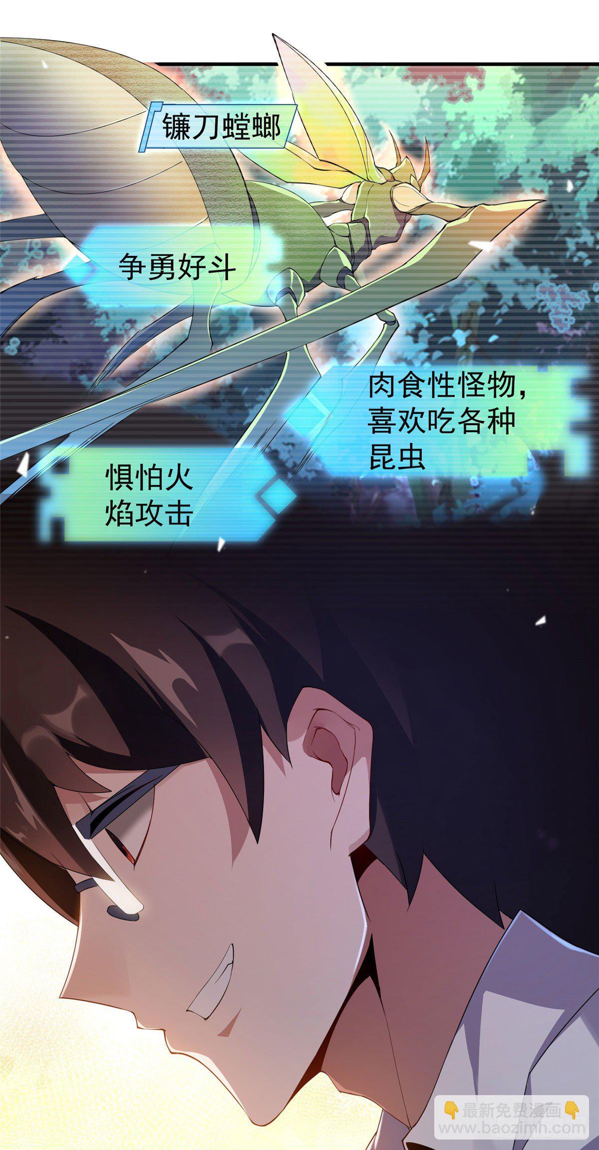 004 文试打脸-第7话