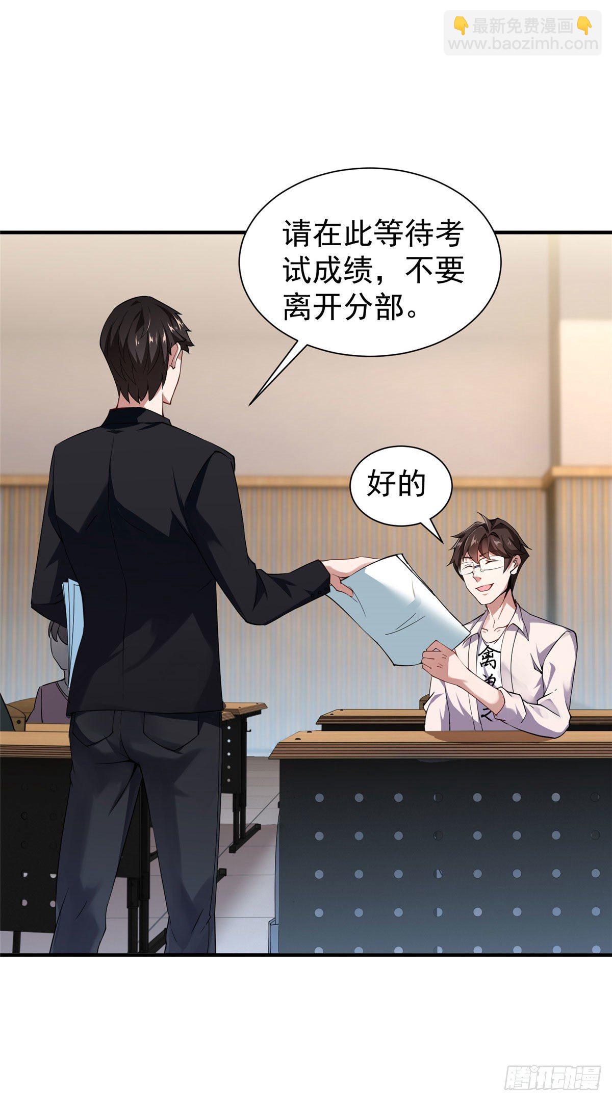 004 文试打脸-第7话