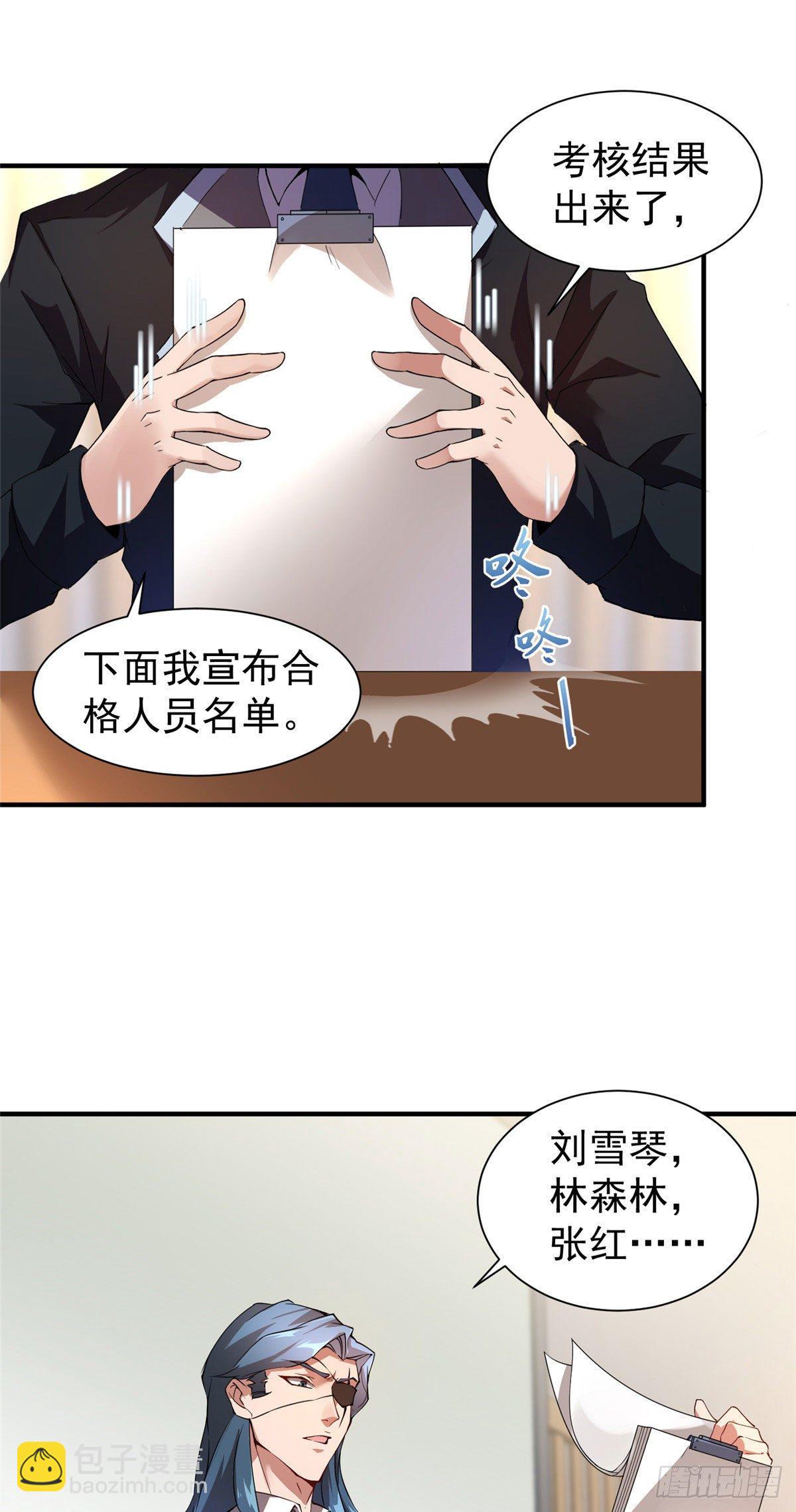 004 文试打脸-第7话
