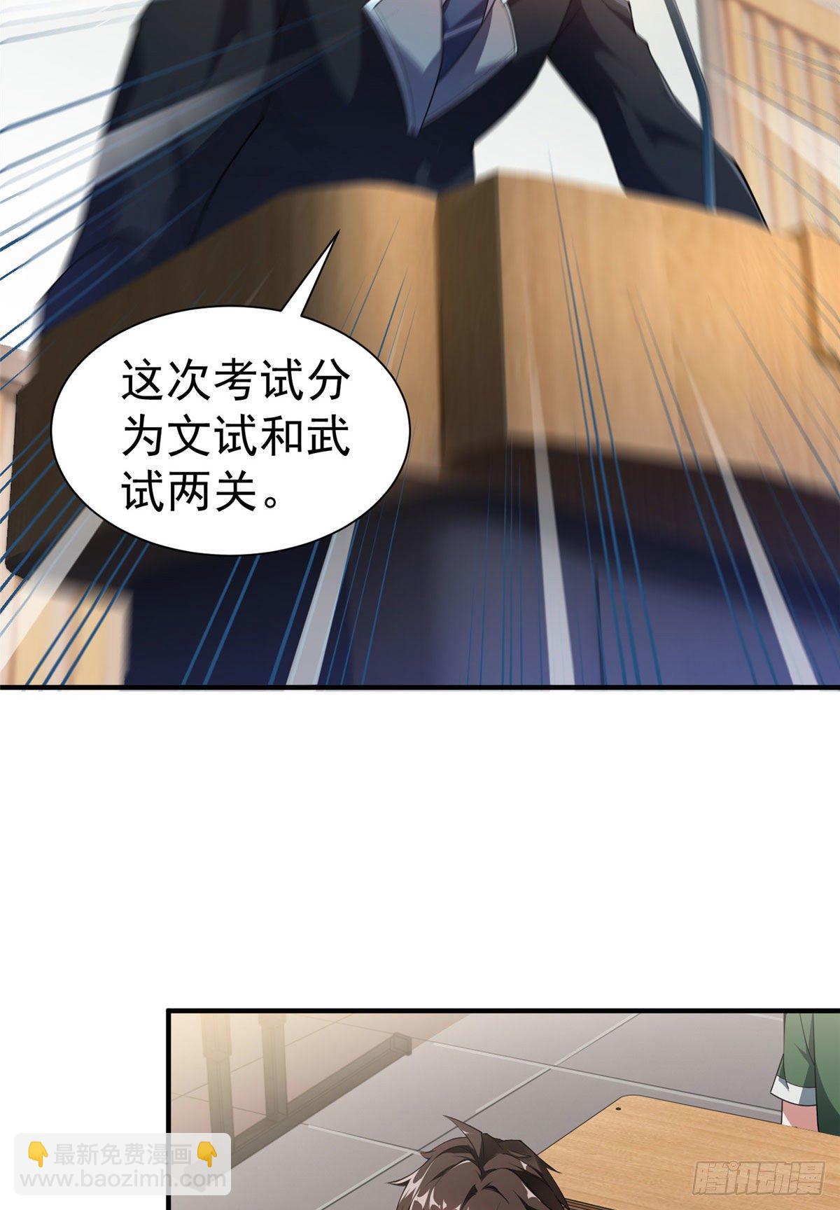 004 文试打脸-第7话