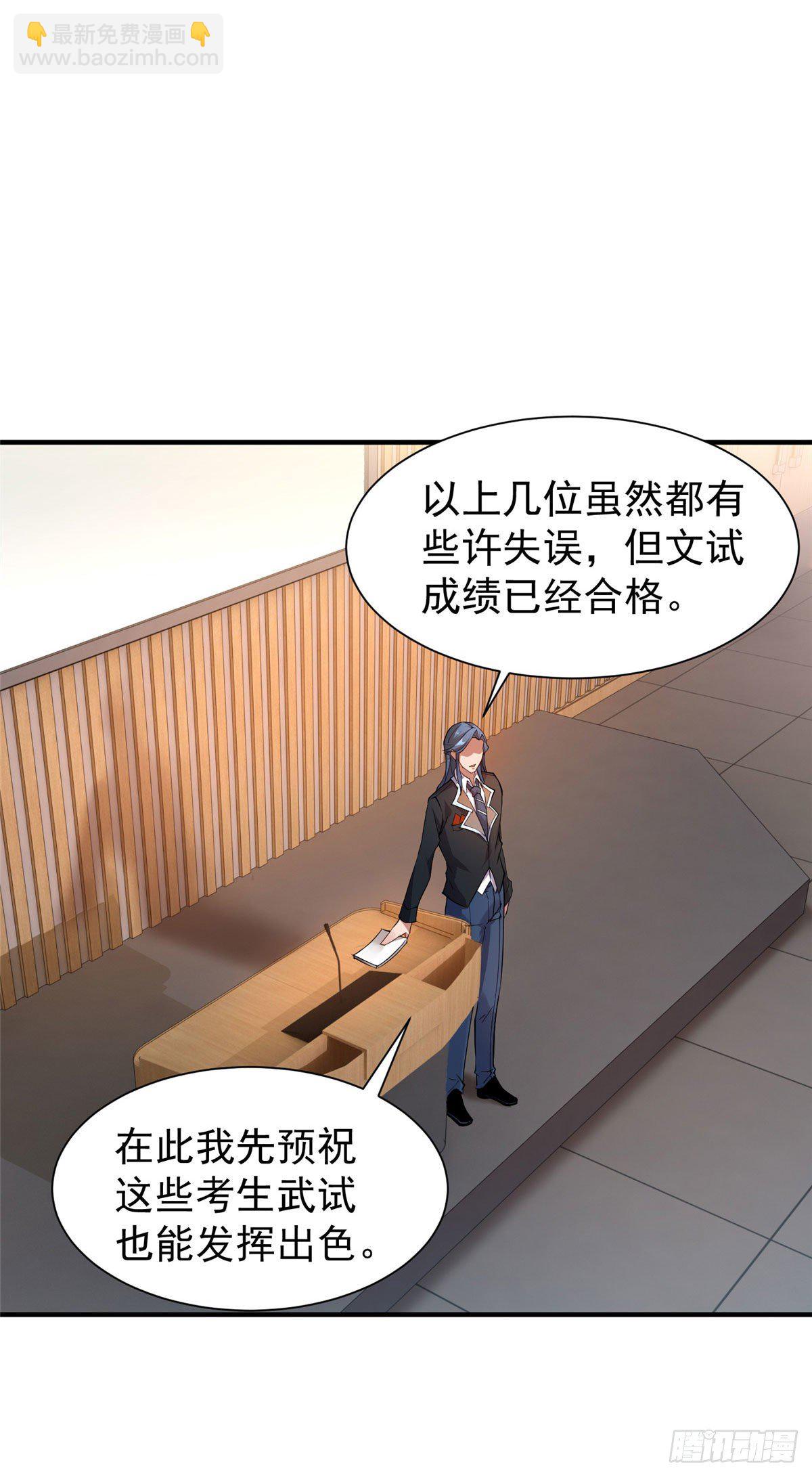 004 文试打脸-第7话