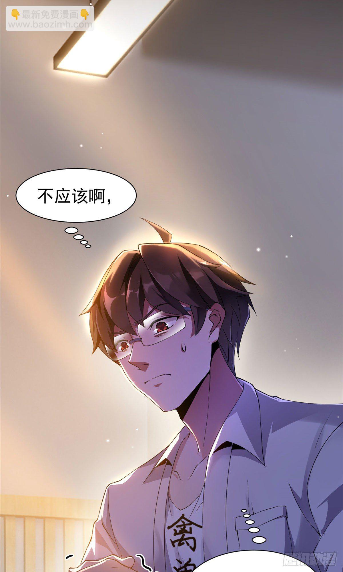 004 文试打脸-第7话