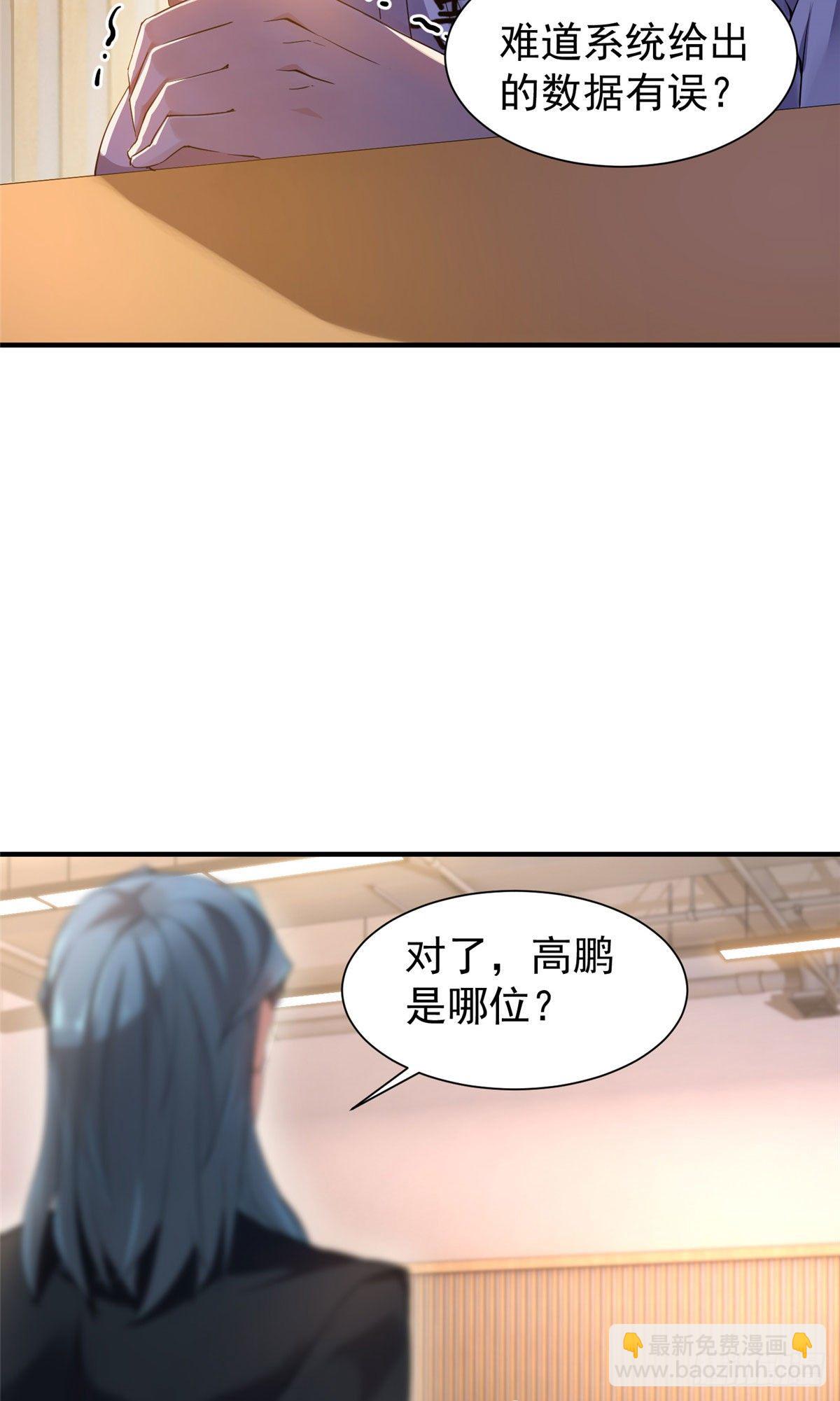 004 文试打脸-第7话