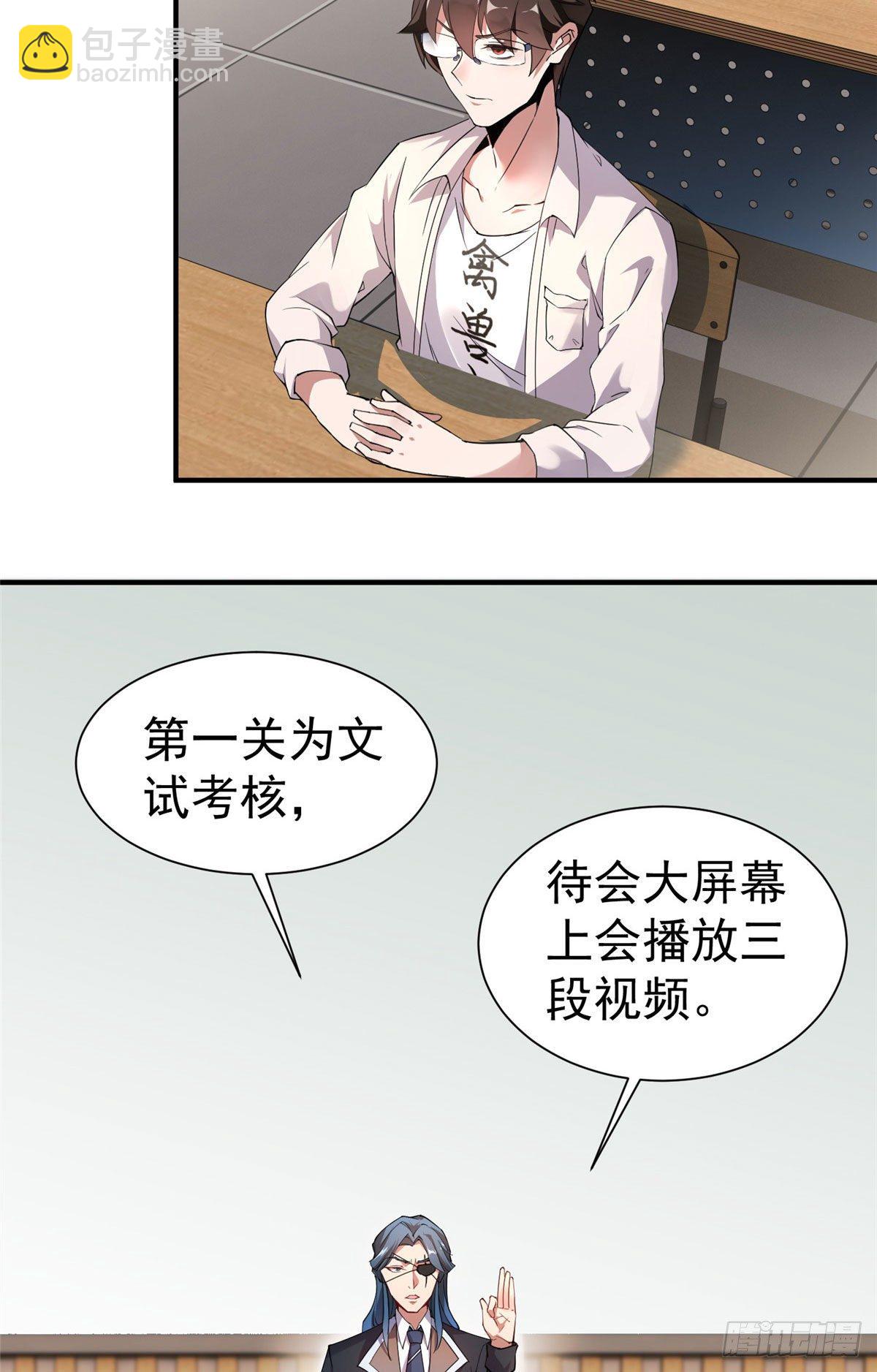004 文试打脸-第7话