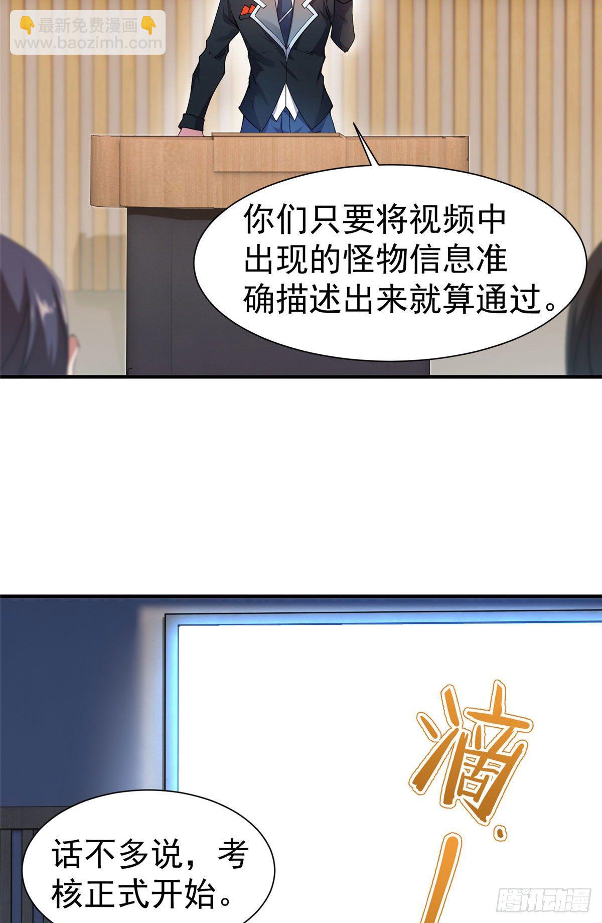 004 文试打脸-第7话