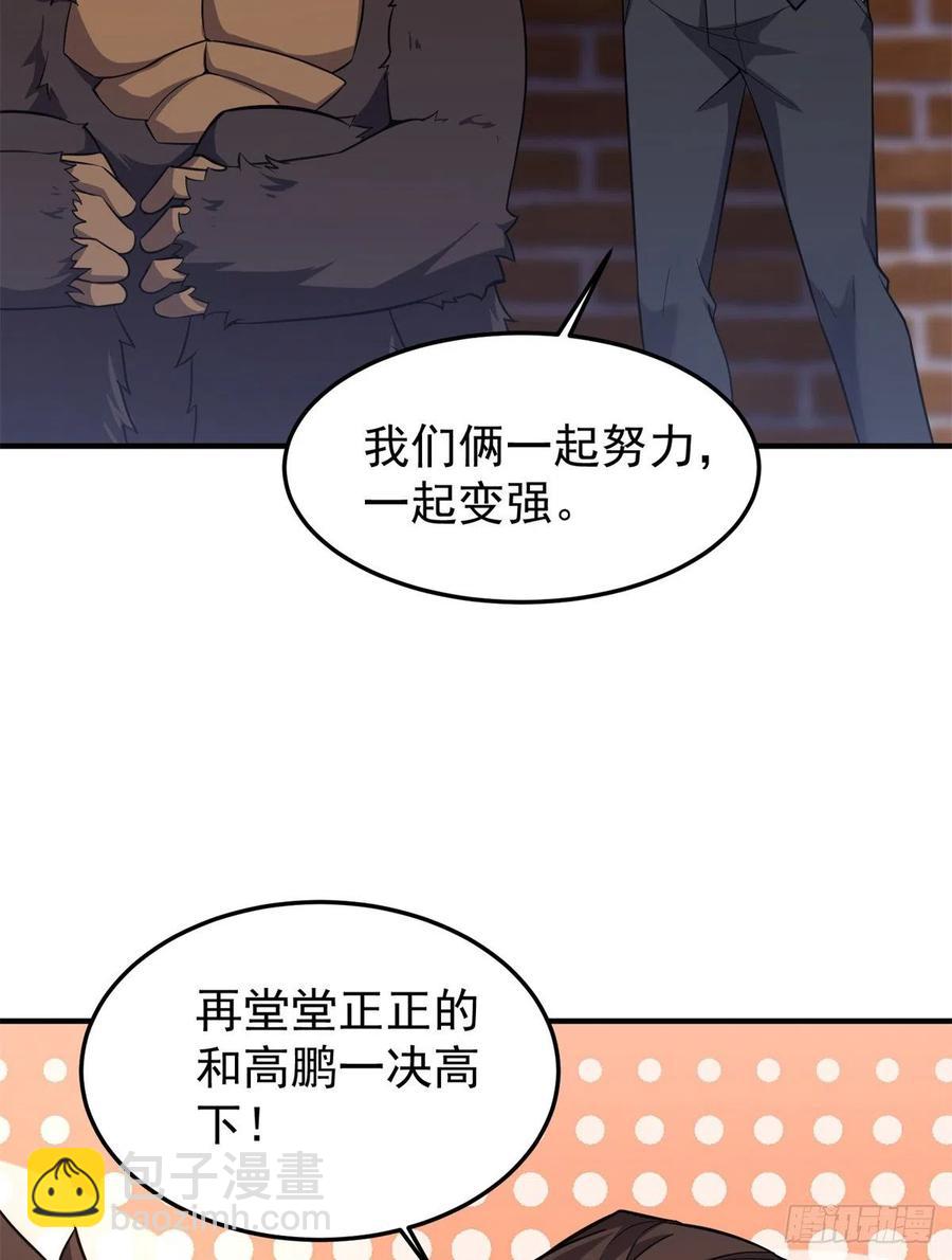 058 进化完美品质(1/2)-第61话