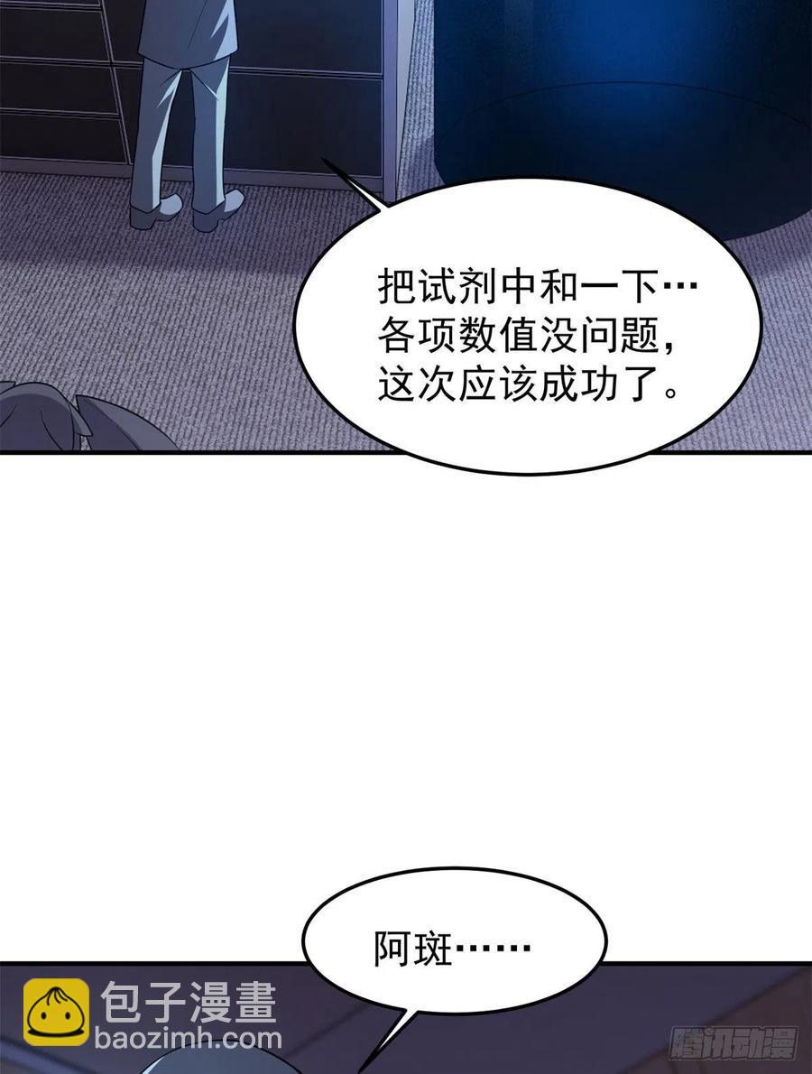 058 进化完美品质(1/2)-第61话