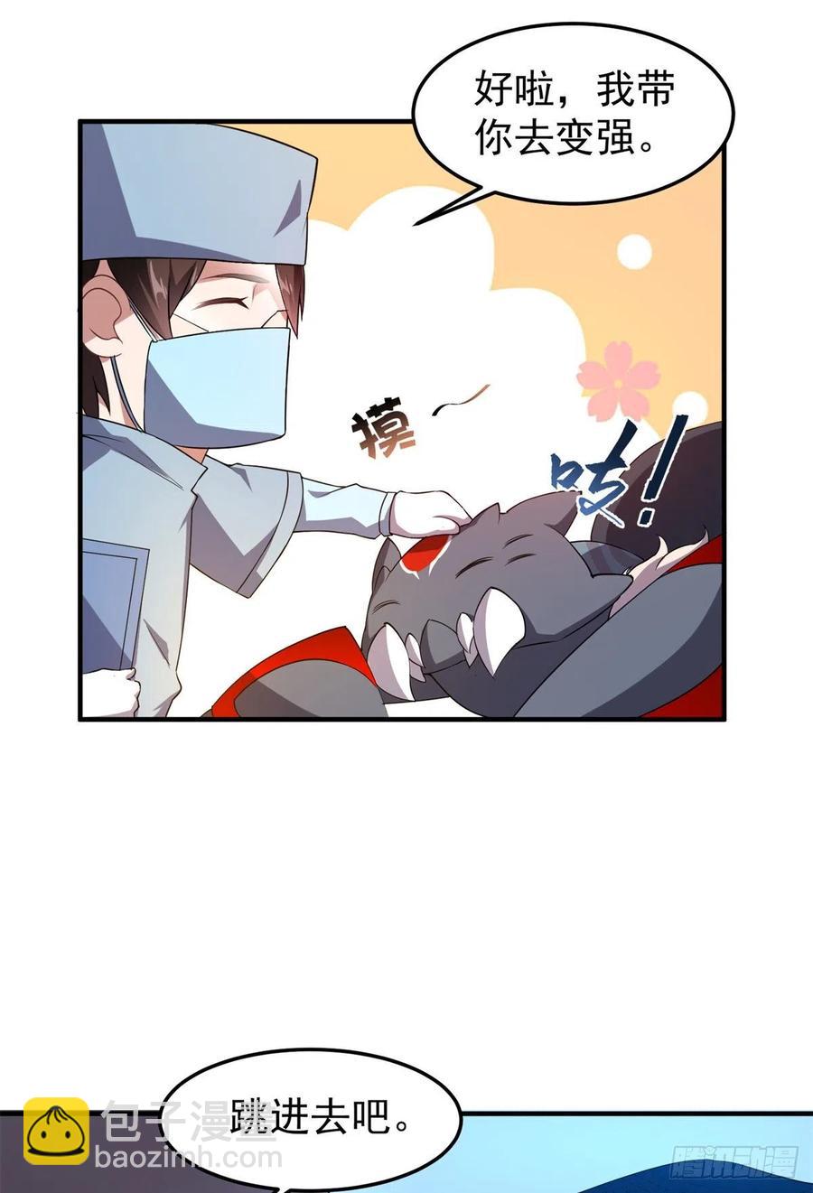 058 进化完美品质(1/2)-第61话