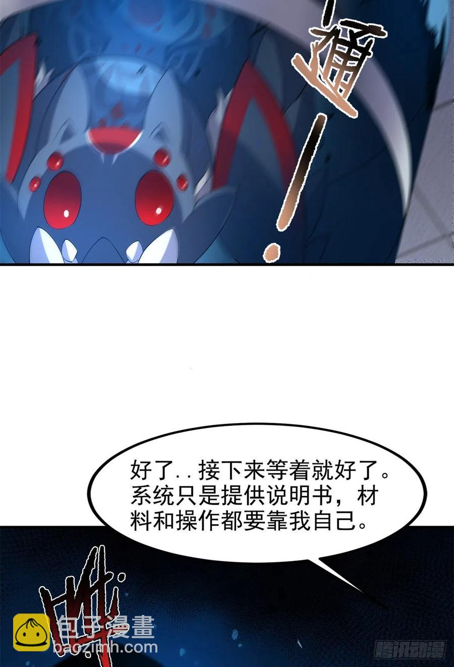 058 进化完美品质(1/2)-第61话