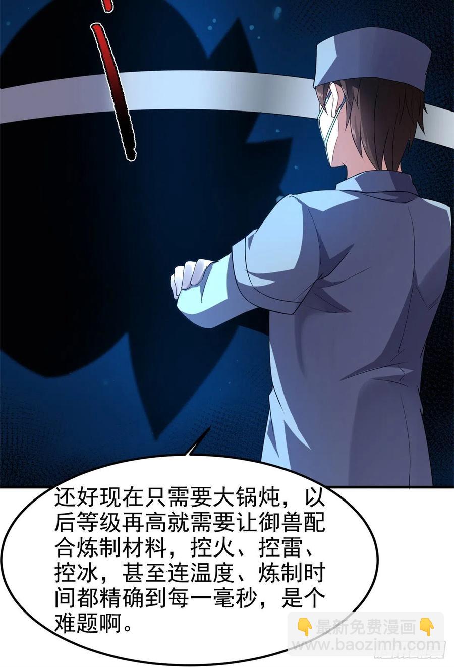 058 进化完美品质(1/2)-第61话