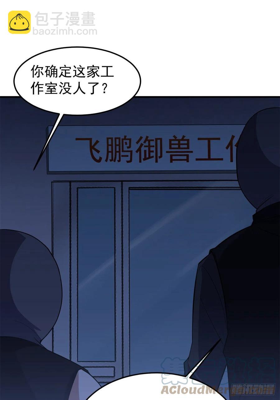 058 进化完美品质(1/2)-第61话