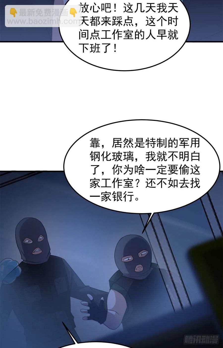 058 进化完美品质(1/2)-第61话