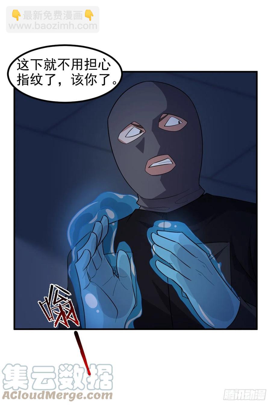 058 进化完美品质(1/2)-第61话
