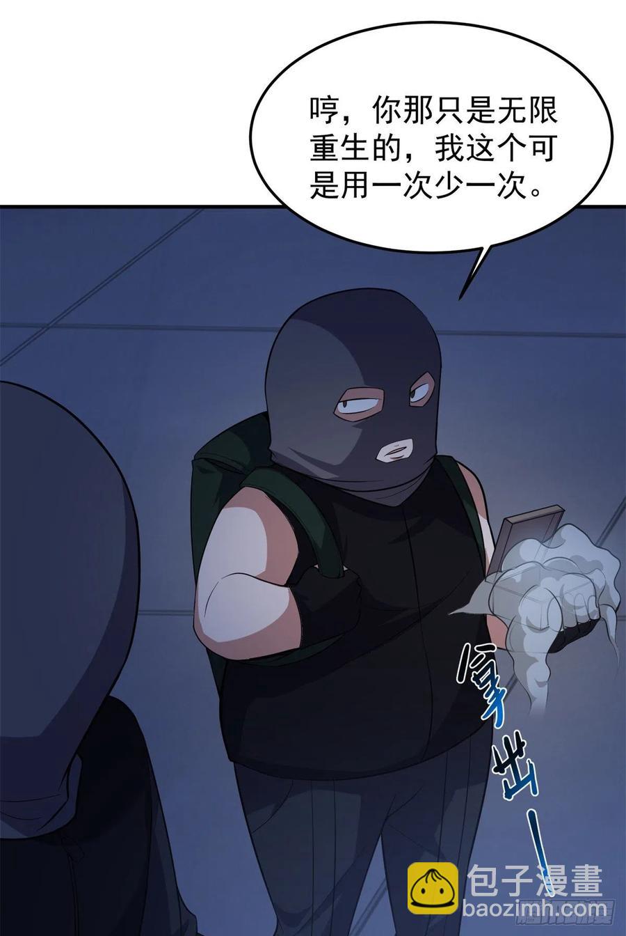 058 进化完美品质(1/2)-第61话