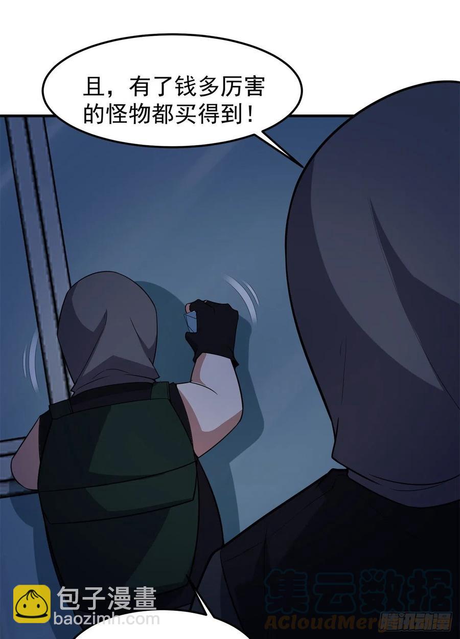 058 进化完美品质(1/2)-第61话