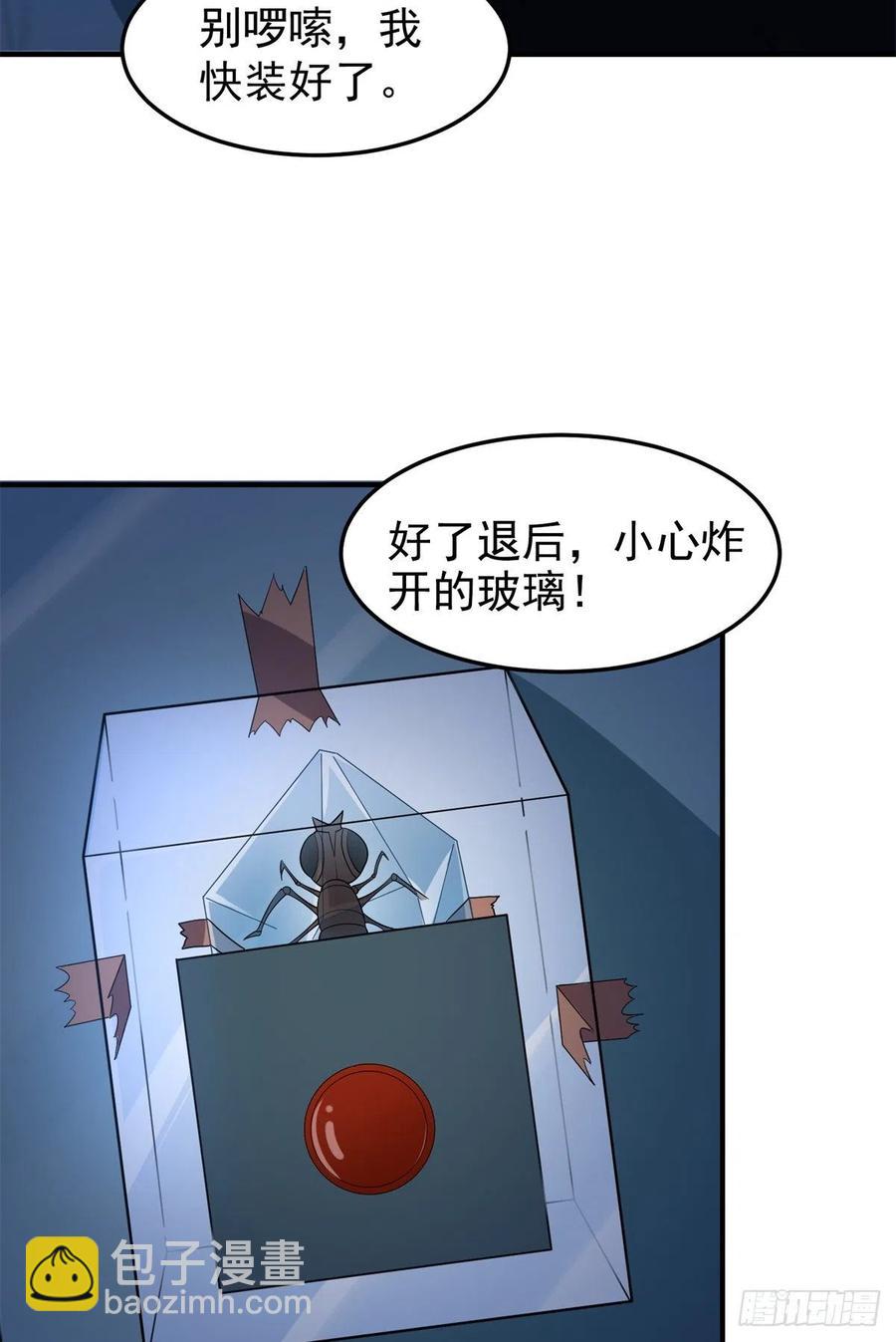 058 进化完美品质(1/2)-第61话