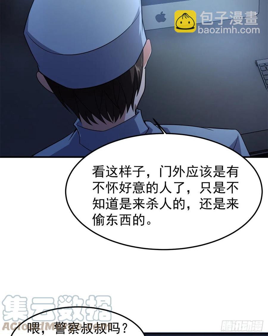 058 进化完美品质(1/2)-第61话