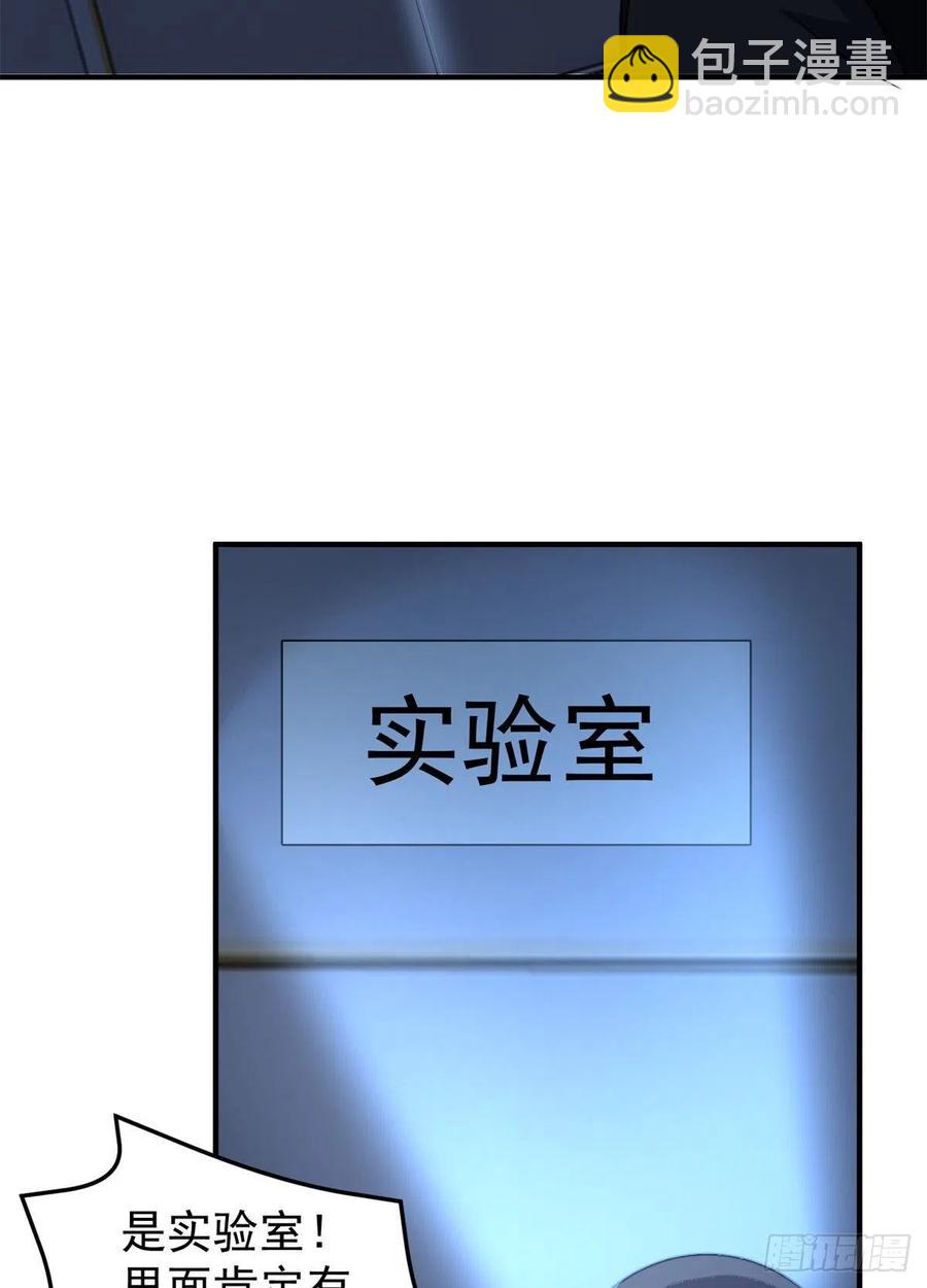058 进化完美品质(1/2)-第61话